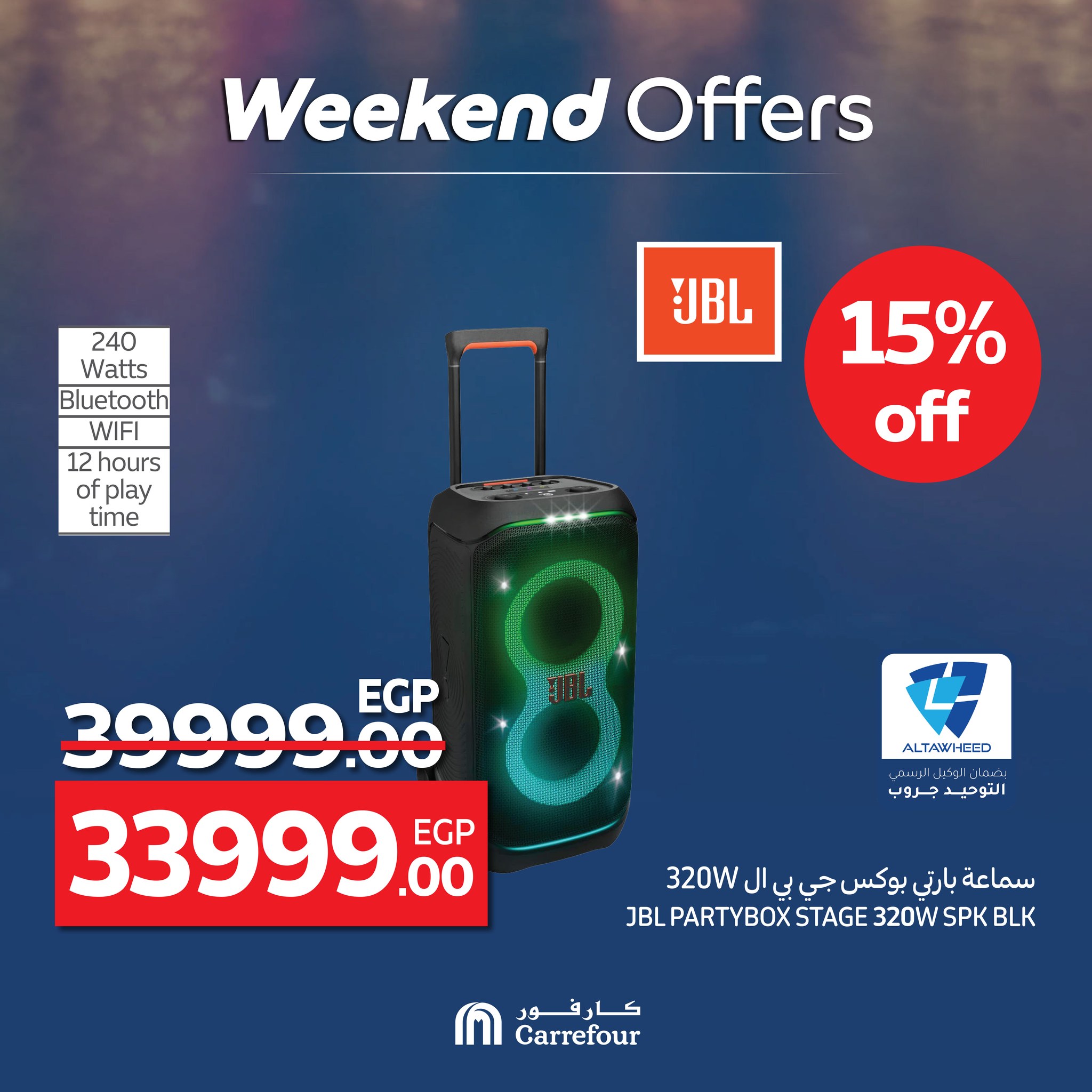 carrefour offers from 25jun to 5jun 2025 عروض كارفور من 25 يونيو حتى 5 يونيو 2025 صفحة رقم 12